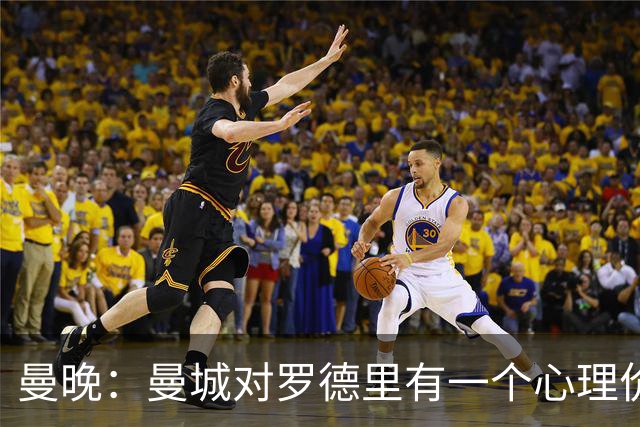 曼晚：曼城对罗德里有一个心理价位，远高于皇马愿支付的5000万欧